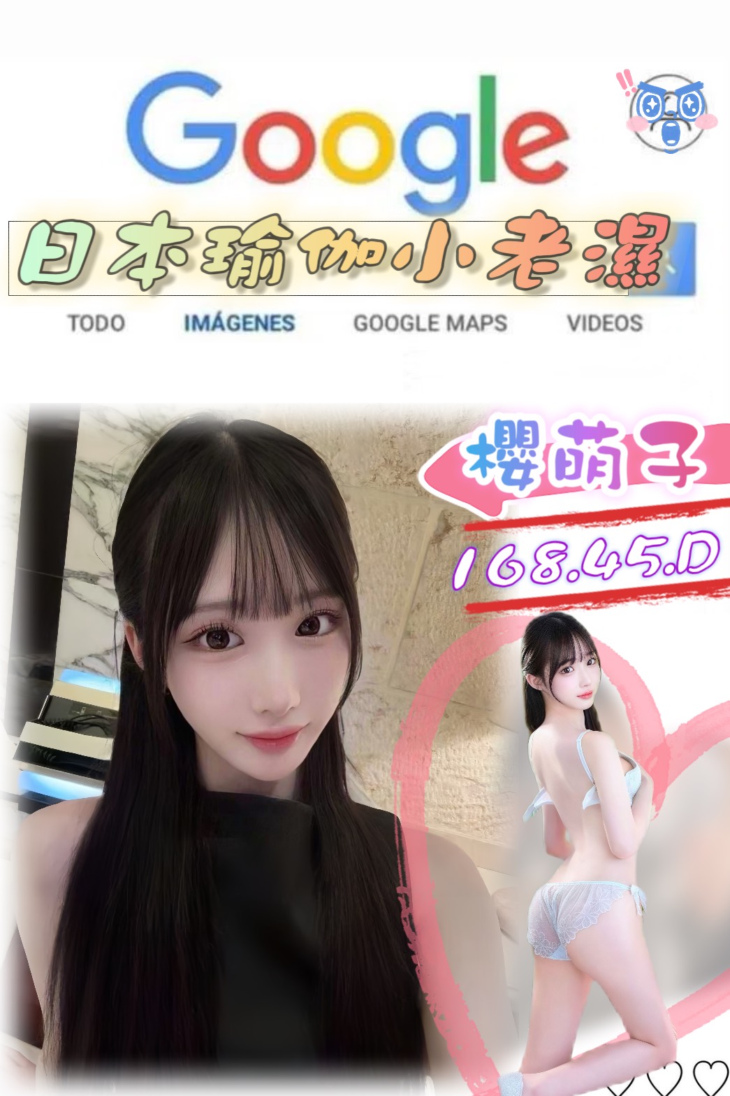 八德區定點茶/外送茶 米希 170/58/28/36D
